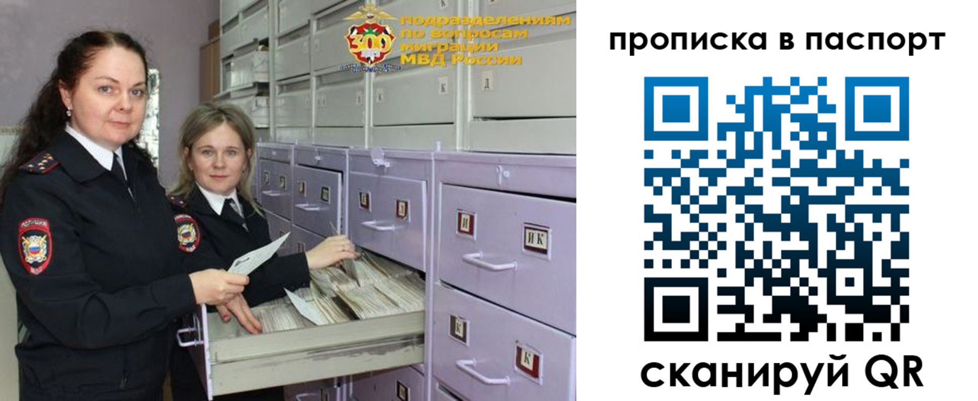 прописка гарантия в Арске