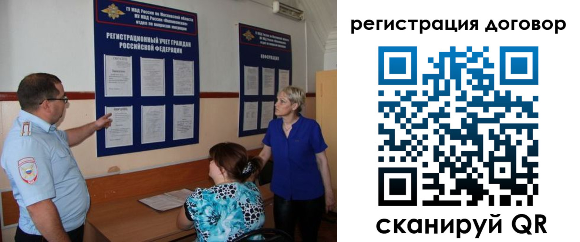 миграционный учет в Арске