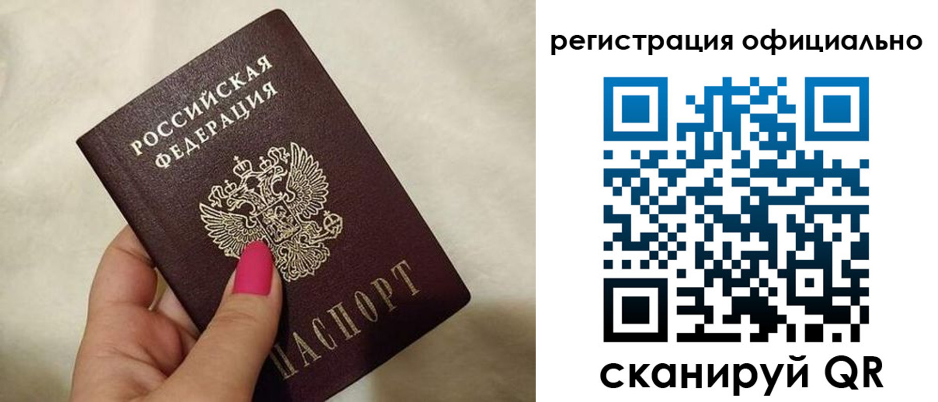 прописка для работы в Арске